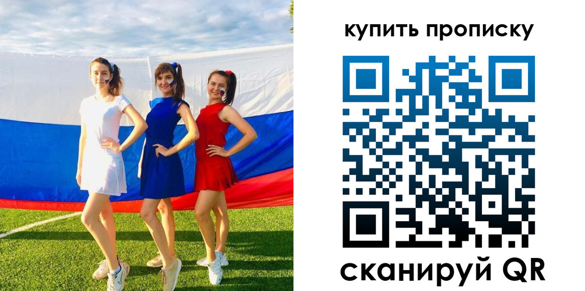 временная регистрация гарантия в Белой Калитве