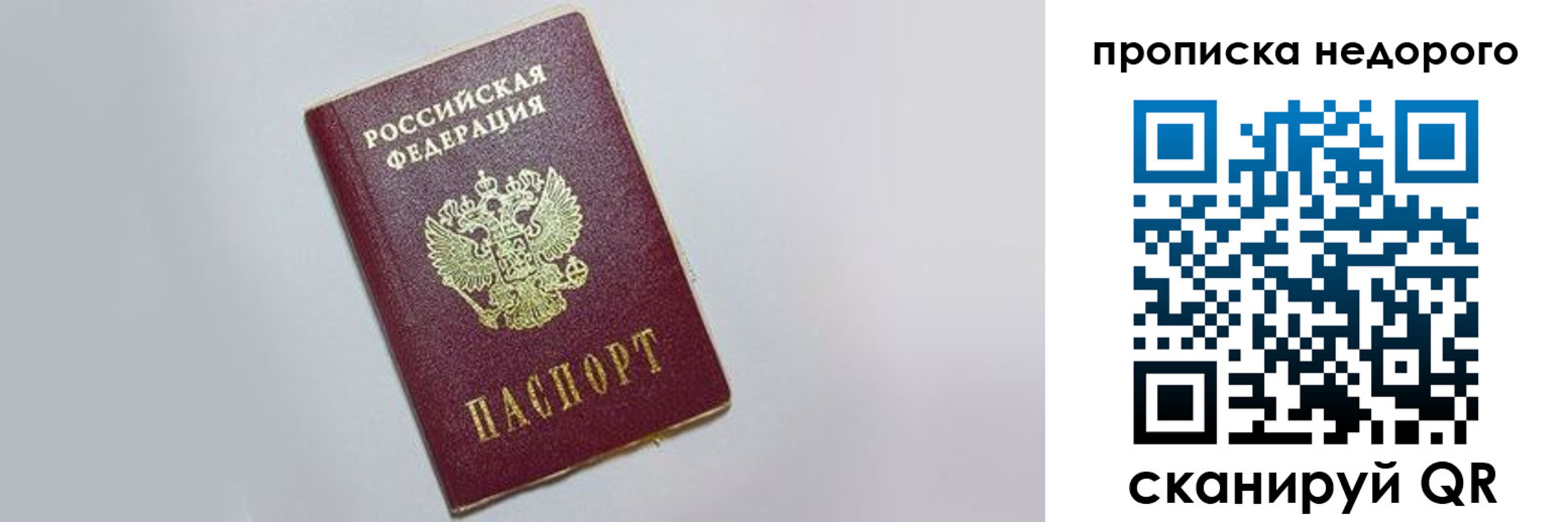 временная регистрация 2025 в Белой Калитве